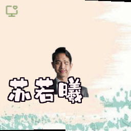苏若曦