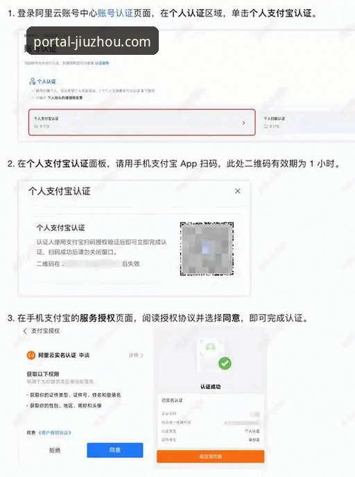 九州体育APP下载 如何安全获取九州体育APP下载并完成官方注册?