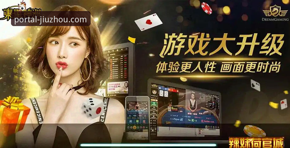 九州体育下载 九州体育官网 vs 手机客户端:哪个更适合你的娱乐需求?
