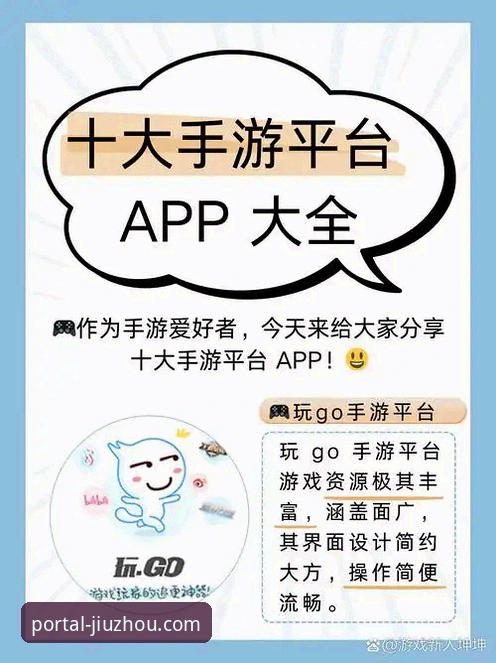 老玩家手把手教你：九州体育注册地址手机版使用全攻略与心得分享